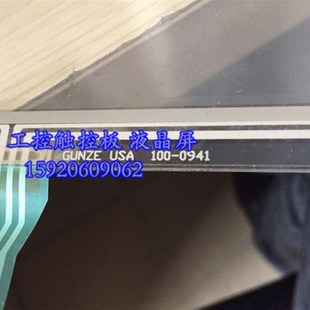 USA 触摸板 100 触摸屏 触摸玻璃 0941 全新GUNZE