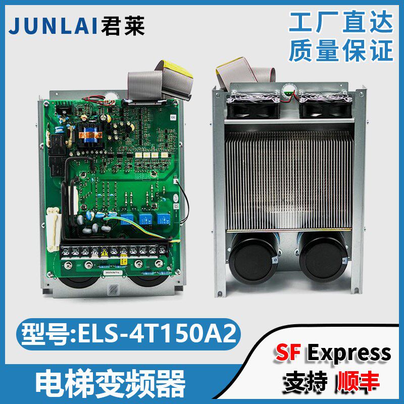 电梯变频器ELS-4T150A2 4T037A3 4T055A3适用日立HGE驱动板变频器