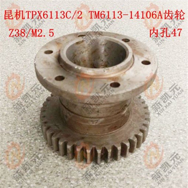 昆机镗床配件TPX6113C/2TM6113-14106A齿轮Z38/M2.5/孔47/L75
