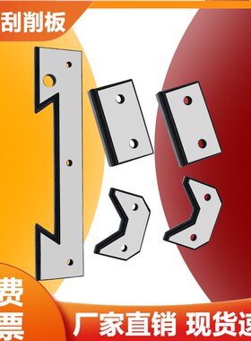 浙江瑞远SK520车床刮削板6140刮屑板6130挡屑板刮油板平轨中托板