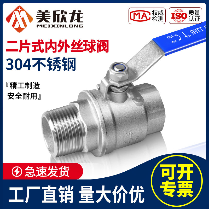 304不锈钢两片式内外丝球阀内外牙水管阀门开关46分1/1.2/1.5/2寸,搬运/仓储/物流设备,其他起重搬运设备,淘宝优惠券,粉丝福利购,淘宝优惠卷
