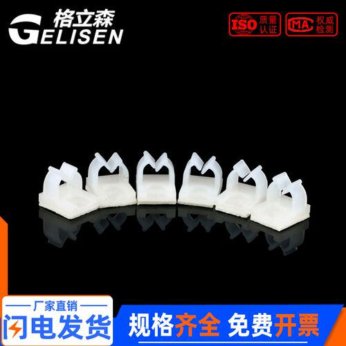 粘式固定夹电线固定座排线夹卡线夹箱理线夹粘式束线座NC911-1321