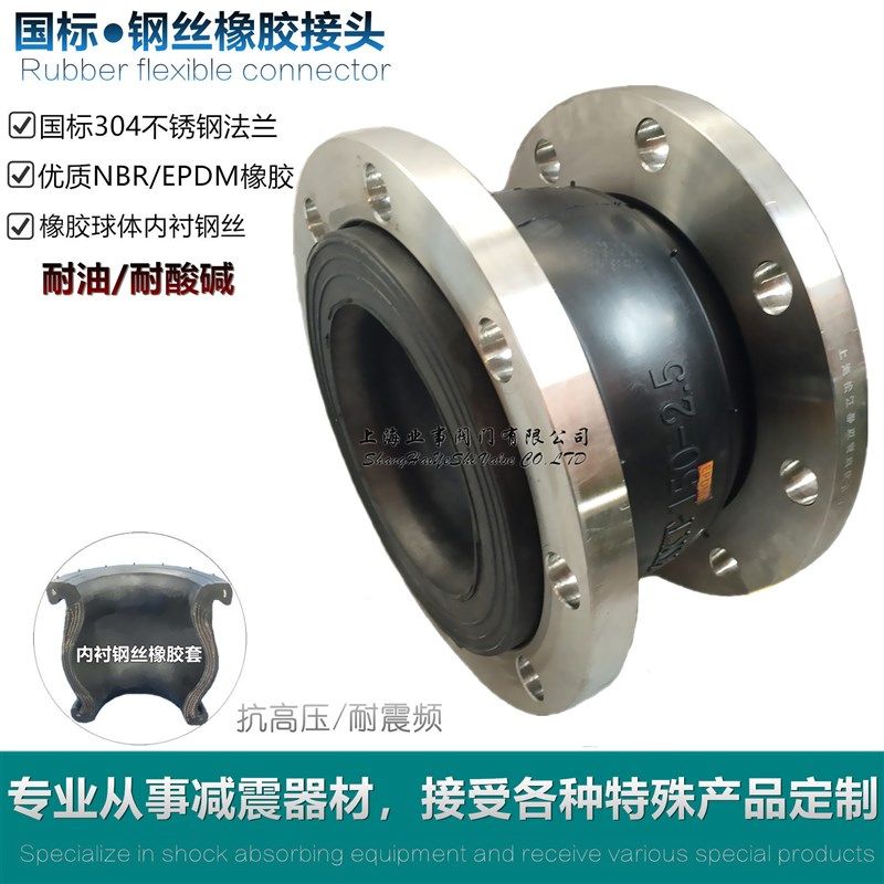 上海松江KXT耐油耐酸碱钢丝不锈钢橡胶软接头法兰软连接DN40-400