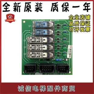 SF2SS G04 080918 IFC6 全新 SF1继电器板FUJITEC 华升富士达电梯