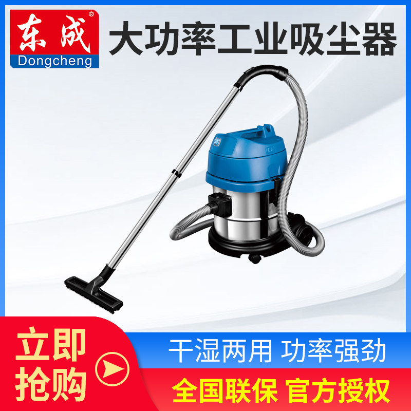 东成工业吸尘器FF-1W-15/30大功率干湿两用家用吸尘器电动工具