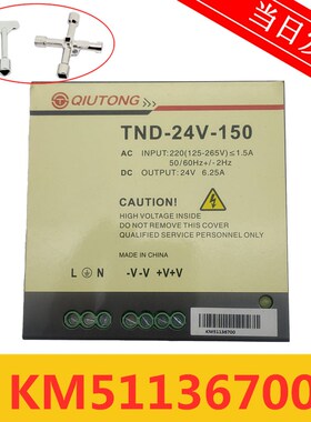 全新通力电梯TND-24V-150井道网络电源盒KM51136700 现货