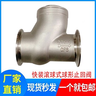 不锈钢立式快装滚球式球心止回阀 304材质污水专用球形排渣止回阀