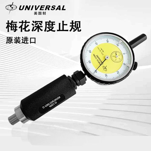 美国环球梅花深度表通止规TORX PULS 1280-25IP 30IP 50IP 55IP