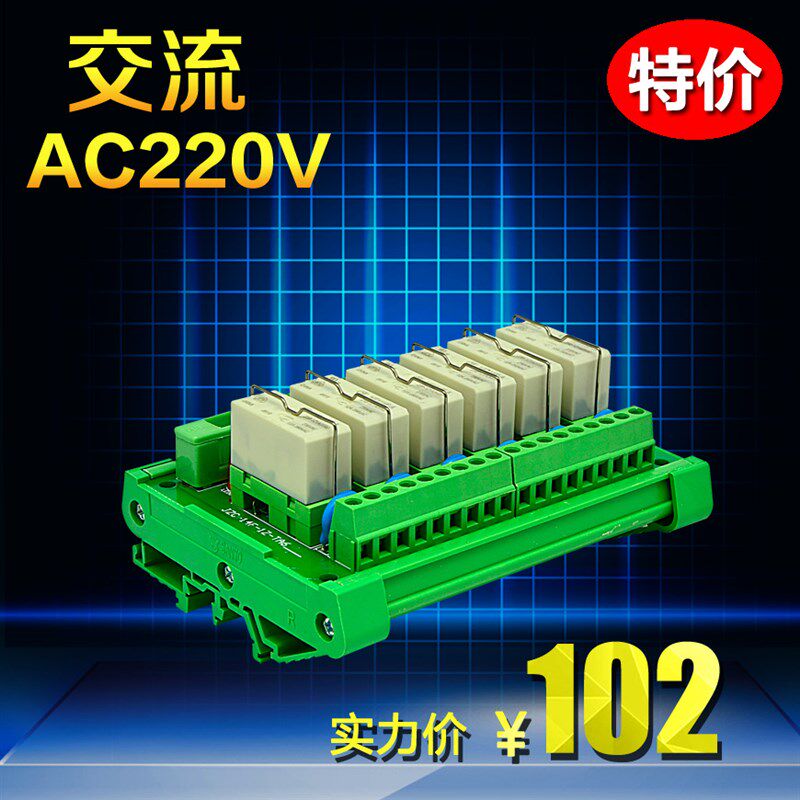 8路宏发交流继电器模组PLC输出放大板NPN和PNP通用220V一开一闭