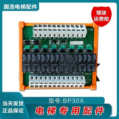 电梯配件巨人通力德国奔克BP系统4继电器模块RELAY-4电梯现货质保