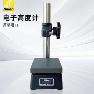 41G 日本尼康电子高度计规尺陶瓷大理石底座MS 32G 22S 51C 12C