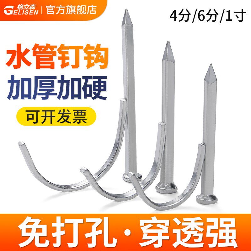 PVC管PPR水管钩钉固定钉管卡钉20卡勾钉5铁线管U型钉管码水泥钢钉