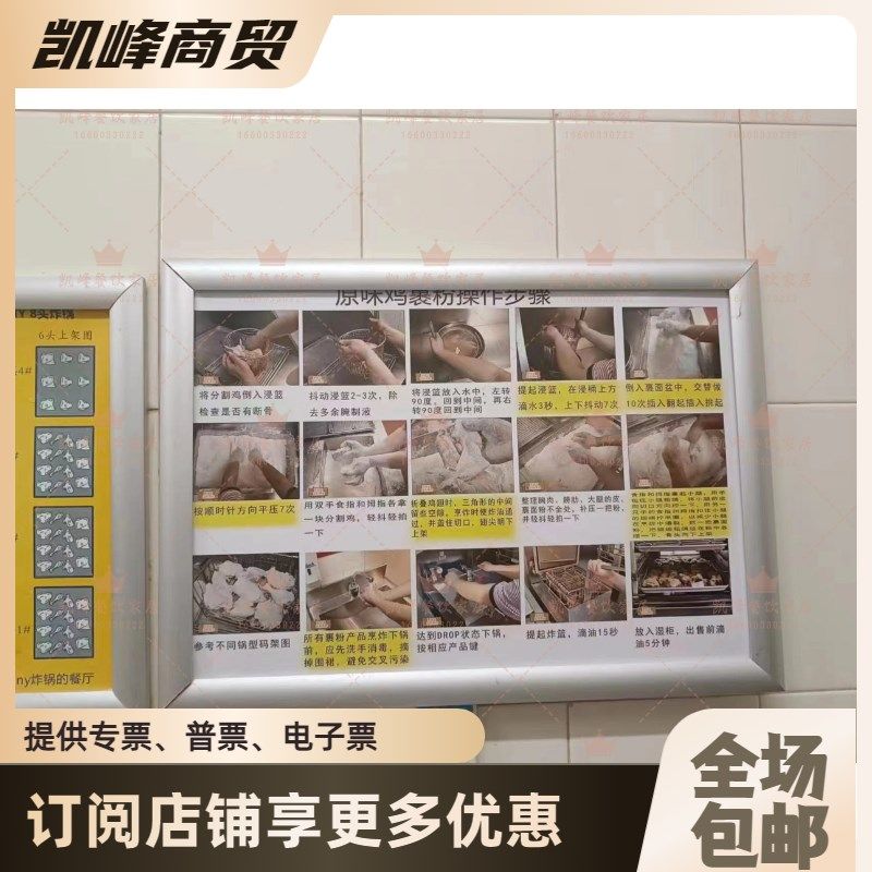 肯德基饭厅用原味鸡裹粉步骤指引员工训练工具