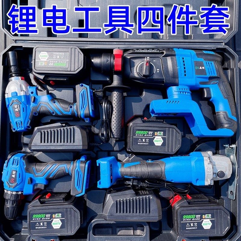 德国进口日本无刷锂电工具四件套充电电钻电动起子电锤钻角磨机气