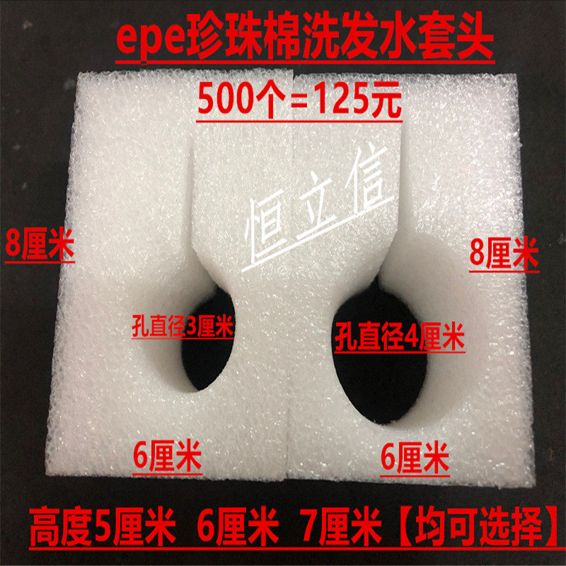 瓶子泵头洗发水按压嘴喷头防撞棉沐浴露乳液压嘴泵头珍珠棉防护套