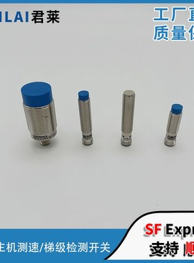 科瑞扶手带 DW-AS-613 633-M12/M30 1A2ASF04NOM1 扶梯检测开关