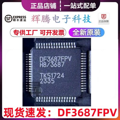 DF3687FPV DF3687FP HD64F3687FPV封装QFP-64微控制器全新原装BOM