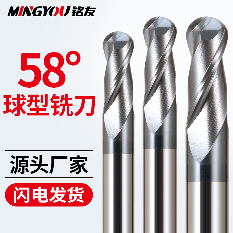 58度2刃球型刀黑色钨钢铣刀硬质合金CNC数控中心精雕机专用立铣刀