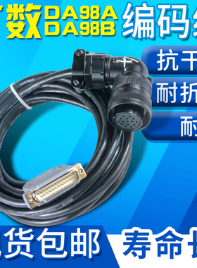 广州数控伺服驱动器DA98A系列广数DA98B伺服驱动编码线码盘线