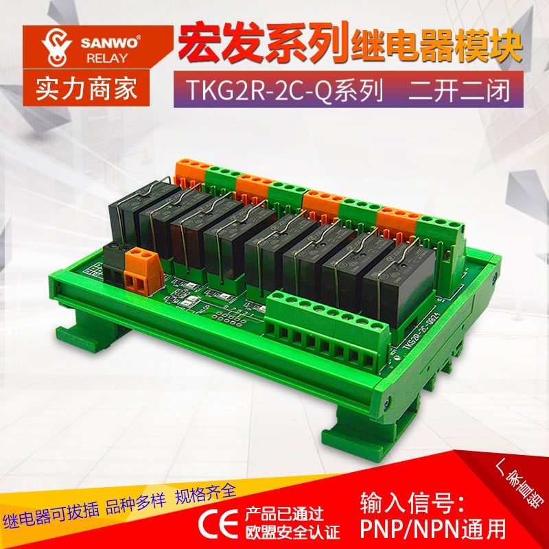 8路宏发电磁继电器模组PLC输出控制放大板模块JQX-115F-024-2ZS4