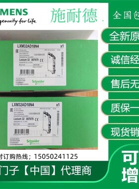 全新施耐德LXM32AD18N4伺服驱动器 LXM32AD30N4