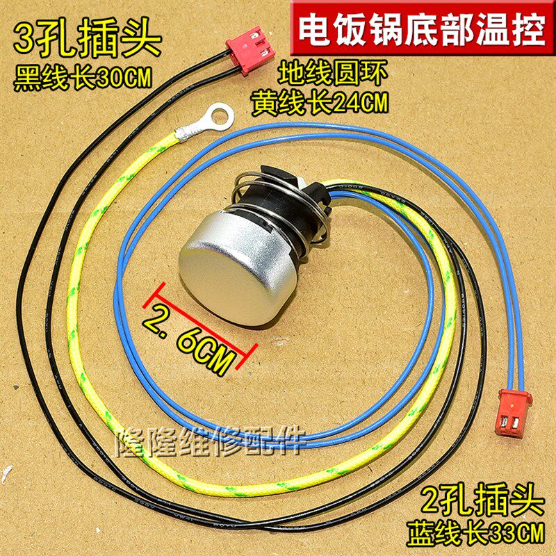 适用美的IH电饭煲温控器MBFS4088温度传感器FS4089磁钢 WFS4089IH
