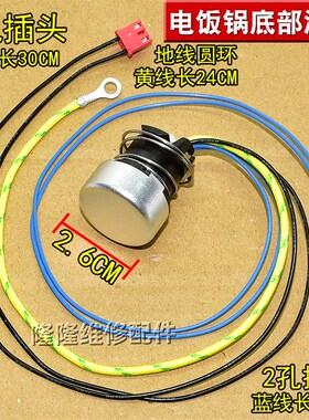 适用美的IH电饭煲温控器MBFS4088温度传感器FS4089磁钢 WFS4089IH