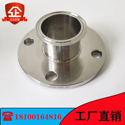 304不锈钢卫生级法兰变径一端卡盘 一端法兰 DN25 50快接法兰快接