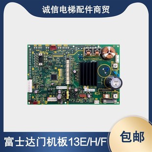 富士达DR13F DR13E 13H门机板 富士达电梯DR13G 富士达DR13门机板