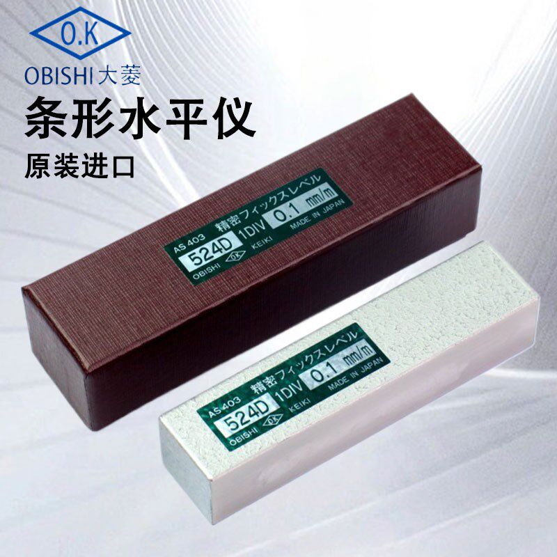 日本OBISHI大菱水平仪524D AS401小型OK高精密水准器 AS301 AS403