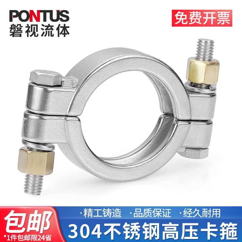 304不锈钢卫生级高压卡箍轻型重型加厚铜螺母不锈钢螺帽快装接头,工业油品/胶粘/化学/实验室用品,烧杯/烧瓶,淘宝优惠券,粉丝福利购,淘宝优惠卷