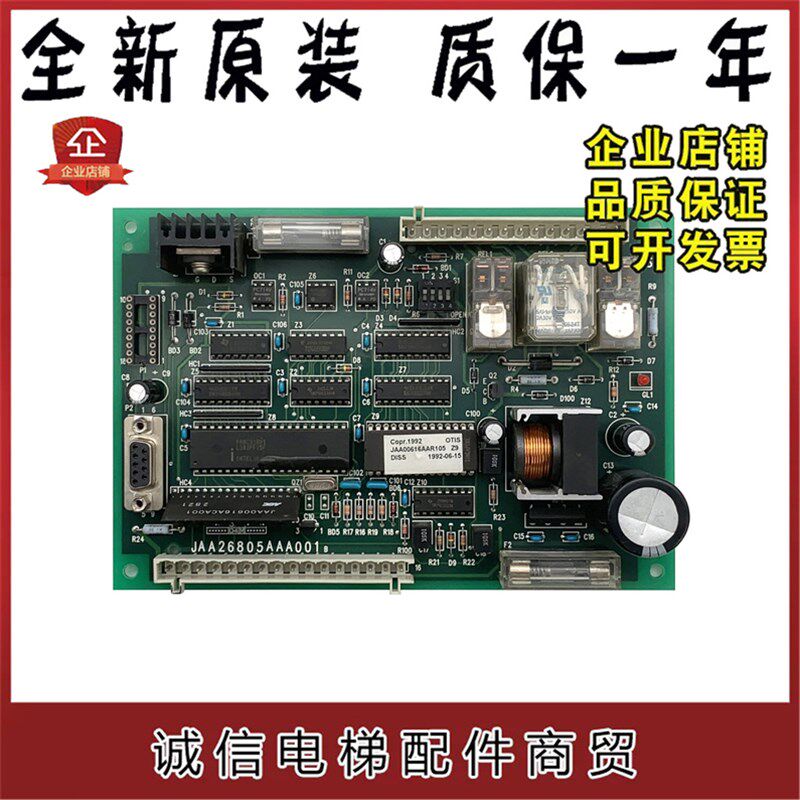 奥的斯电梯配件奥的斯DISS门机板JAA26805AAA001B原装现货出售