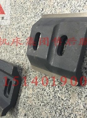 沈阳机床配件 CA6140 CA6150A CAK6150 5085 尾座压板 尾座底板