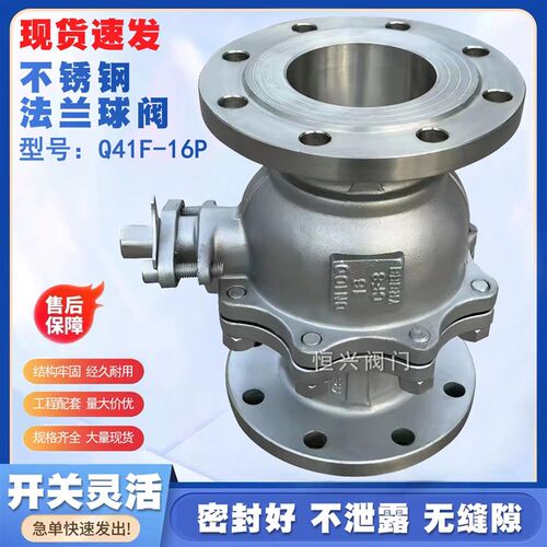 304不锈钢法兰球阀Q41F-16P法兰式阀门DN40 50 65 80 100手动球阀