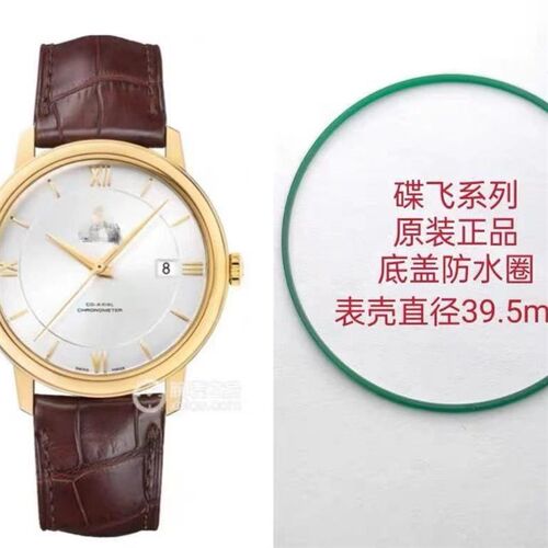 适配欧米茄防水圈碟飞系列正品男装底盖密封圈胶圈39.5mm