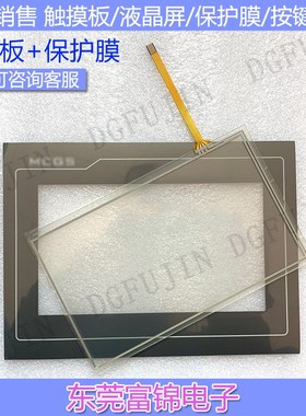 TPC7062K/KS/KD/KX/KW/KT/KB/DW/TX/TI/TD/HI 触摸板 保护膜 液晶