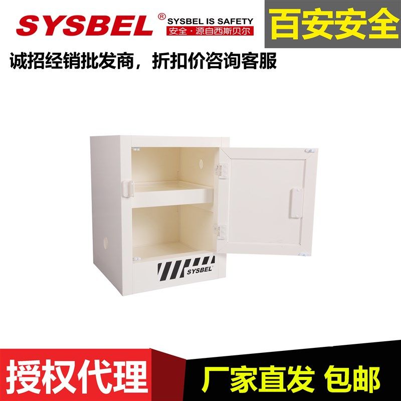 西斯贝尔PP安全柜ACPL004强酸碱化学品储存柜ACP810004耐强腐蚀性,农机/农具/农膜,排灌设备,淘宝优惠券,粉丝福利购,淘宝优惠卷