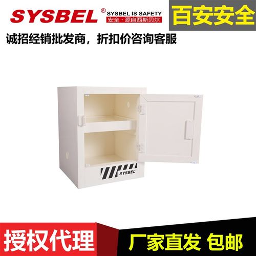 西斯贝尔PP安全柜ACPL004强酸碱化学品储存柜ACP810004耐强腐蚀性