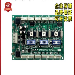 斯 全新原装 江南快速电梯RS53通讯板 A3N26038 YA3J26037A3 奥