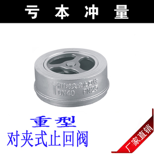 H71W 对夹式止逆阀止回阀单向阀4分6分dn32 40 80 100 150 200 水