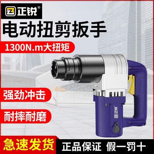 正锐电动扭剪扳手H22/H24H30钢结构10.9级高强度梅花螺栓扭剪枪