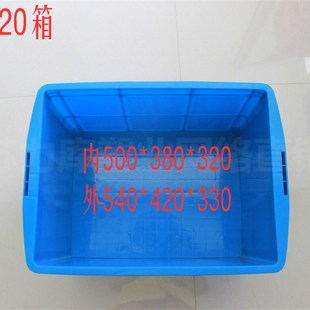 320红色黄色周转箱工厂储物收纳盒子长方形 380 500 320塑料箱500
