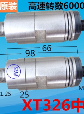 原装冠通XT326自动送料机中轴 双头牙中轴 艾恩司中轴