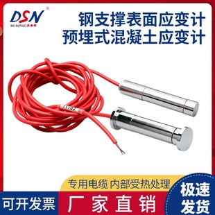 大水牛振弦式应变计混凝土应变仪专业土木工程应变量监测预埋式