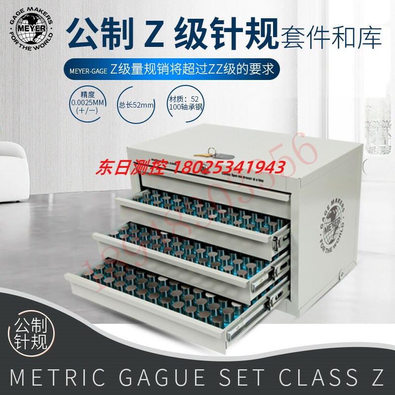 美国MEYER美亚Z级公制针规套装M0MM M01MM M1MM M11MM M2MM M21MM