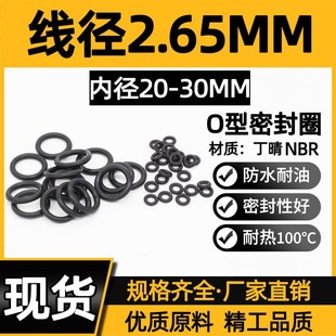 26.5 2.65 22.4 25.8 23.6 21.2 丁晴胶O型圈内径20
