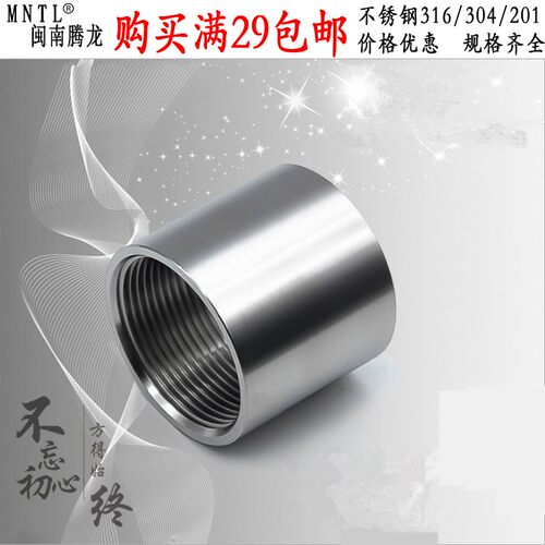 正304直通光面内丝外接4分不锈钢直通内牙直通内螺纹直接DN15/20/
