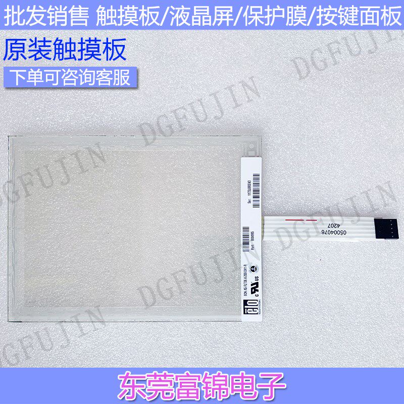 ELO触摸屏 E728349 SCN-A5-FLT06.4-Z10-0H1-R 全新医疗触摸屏