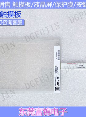 ELO触摸屏 E728349 SCN-A5-FLT06.4-Z10-0H1-R 全新医疗触摸屏