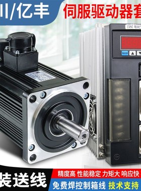 一川伺服驱动器AASD-30A亿丰米格伺服电机套装6080/110 750W2.3KW